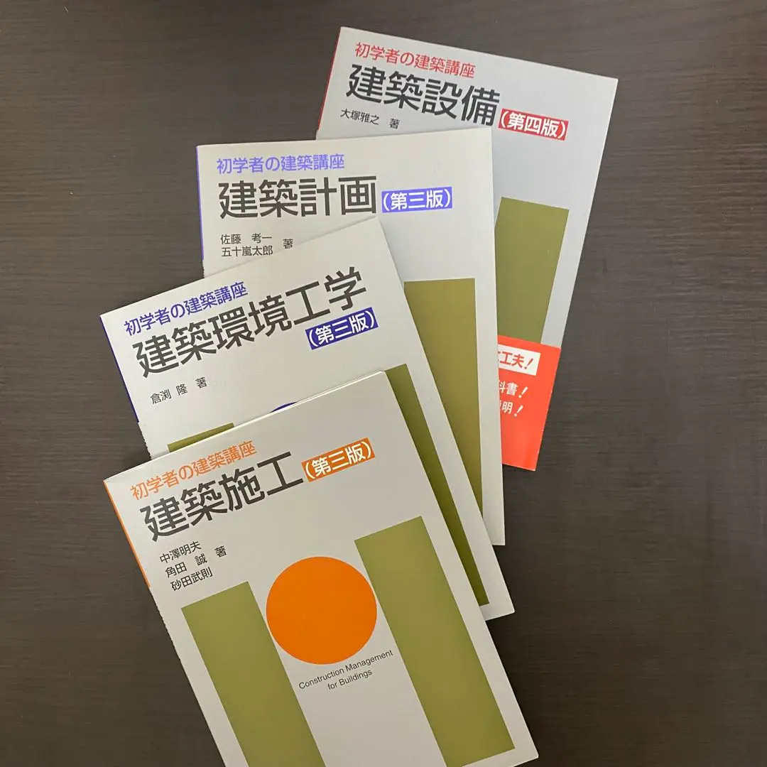 2025年最新】初学者の建築講座 建築環境工学の人気アイテム