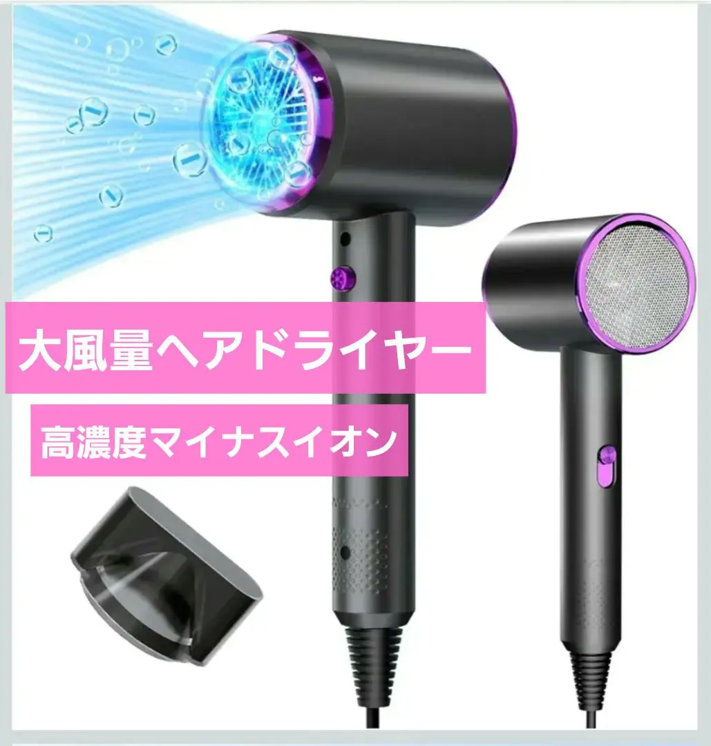 Thumbnail of Hair dryer, high airflow, fast drying, high concentration of negative ions, ultra-lightweight, 3-level temperature control