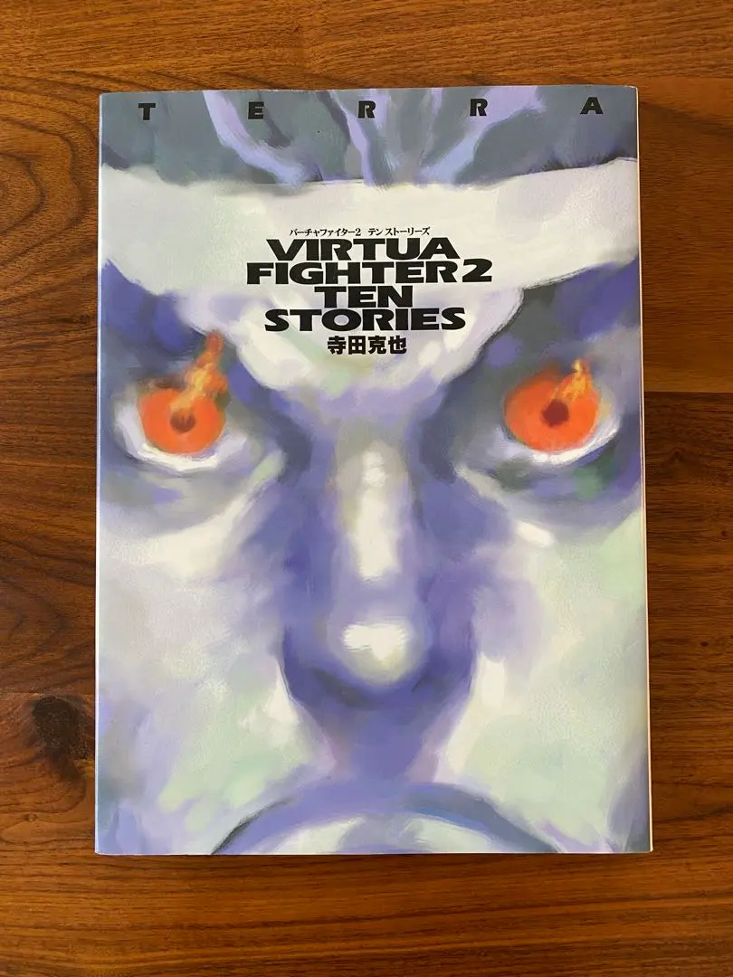 2025年最新】バーチャファイター2寺田克也の人気アイテム - メルカリ