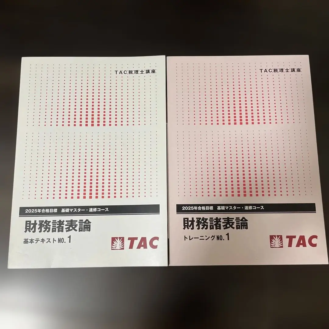 TAC 財務諸表論　2025年合格目標　テキスト、ミニテスト、答練セット 財務諸表論 理論テキスト 2025年 TAC - メルカリ
