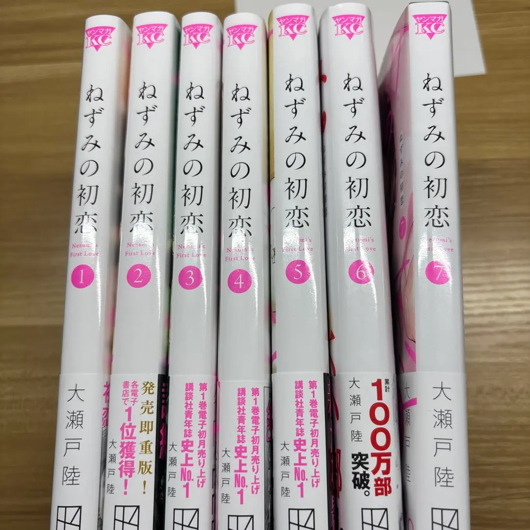 2025年最新】ねずみの初恋 全巻の人気アイテム - メルカリ