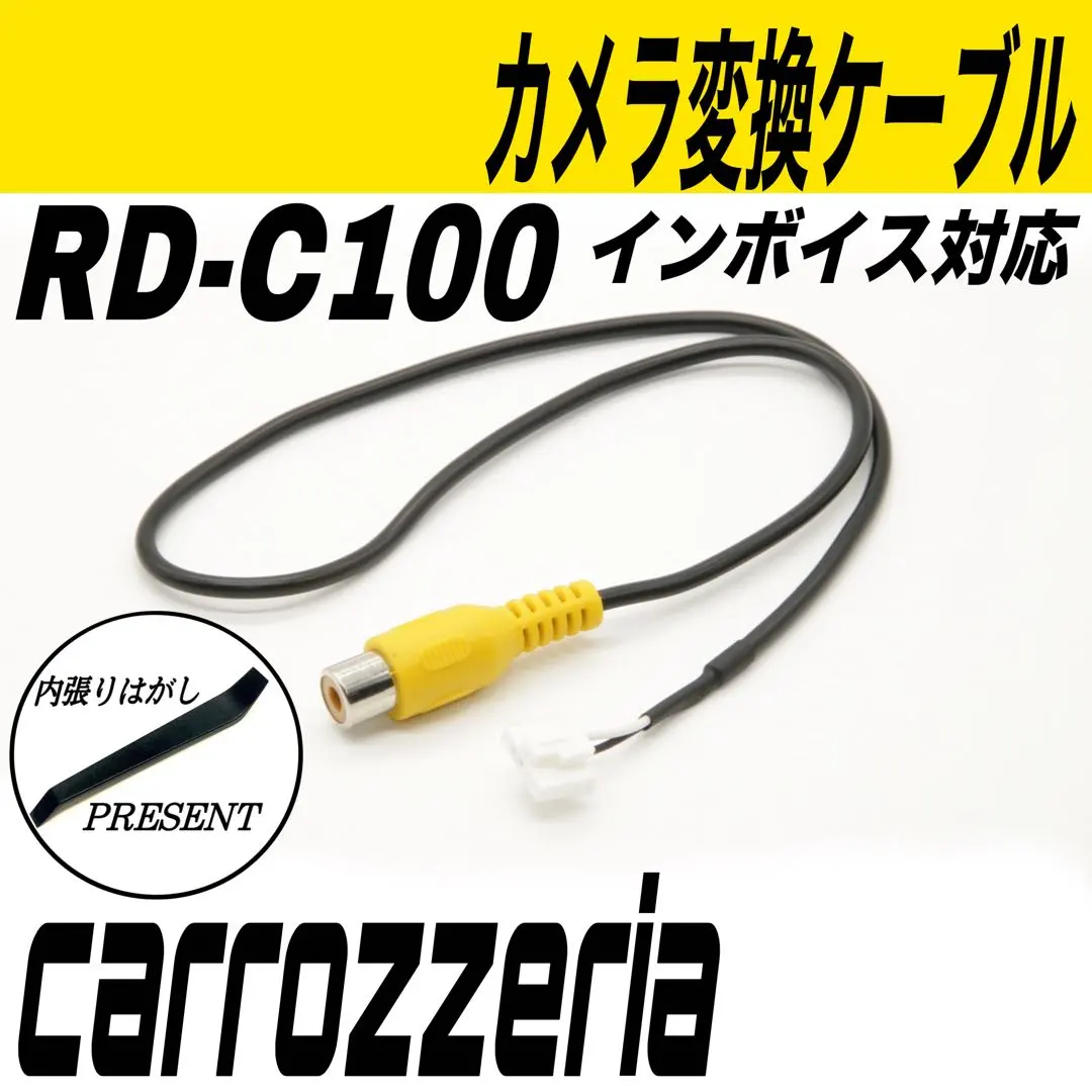 Thumbnail of 456 Carrozzeria RD-C100 Rear Camera Backup Camera Adapter Conversion