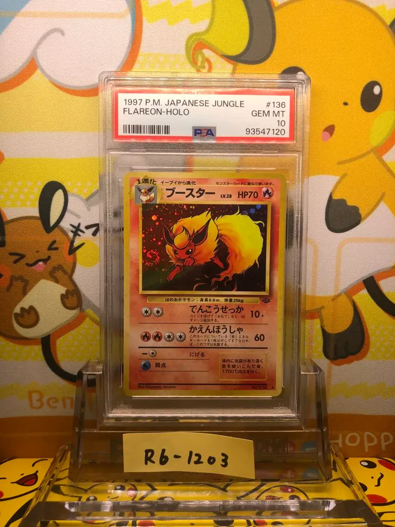 2025年最新】ソーナンス 旧裏 psa10の人気アイテム - メルカリ
