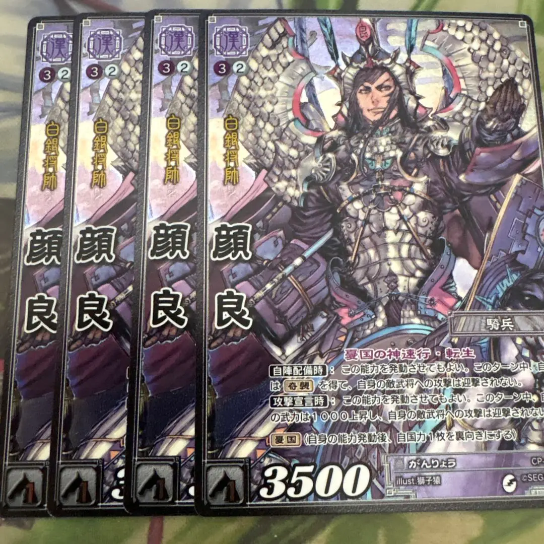 2025年最新】三国志大戦tcg 呂布の人気アイテム - メルカリ