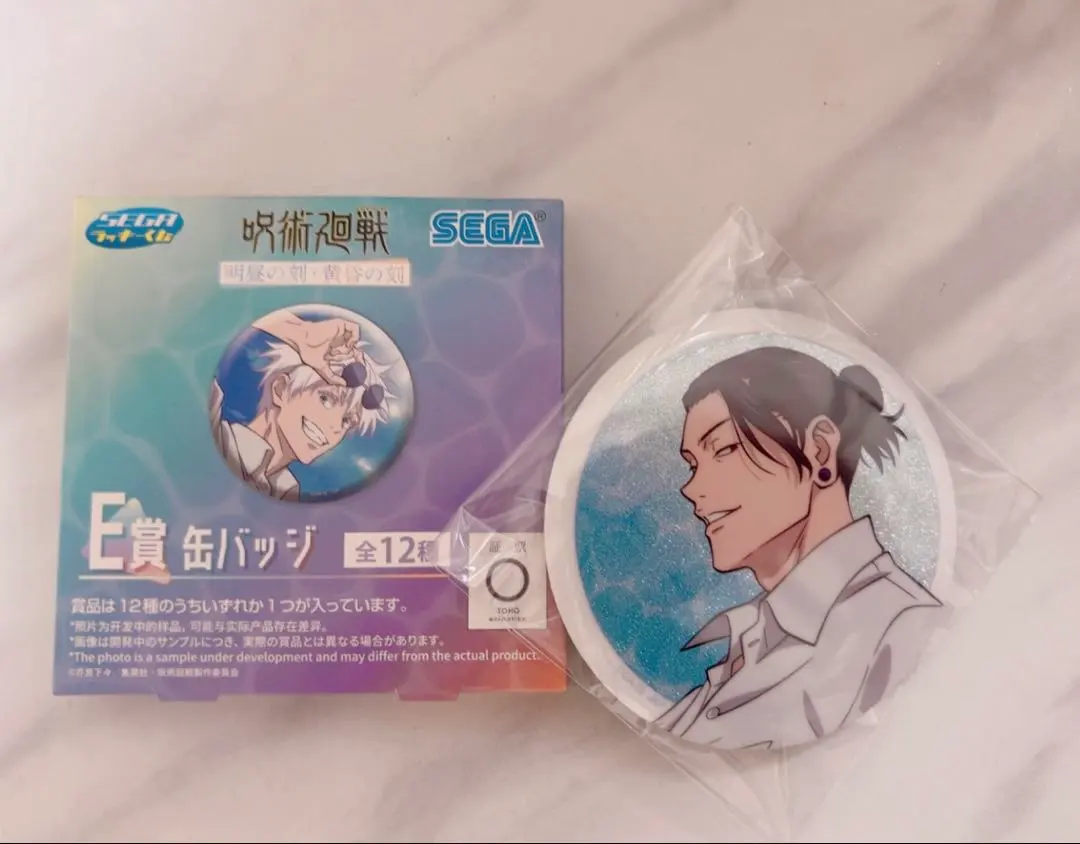 Thumbnail of Sega Lucky Lottery Jujutsu Kaisen Geto Suguru Can Badge Aketoki/Tawagoto (Dawn/Dusk)