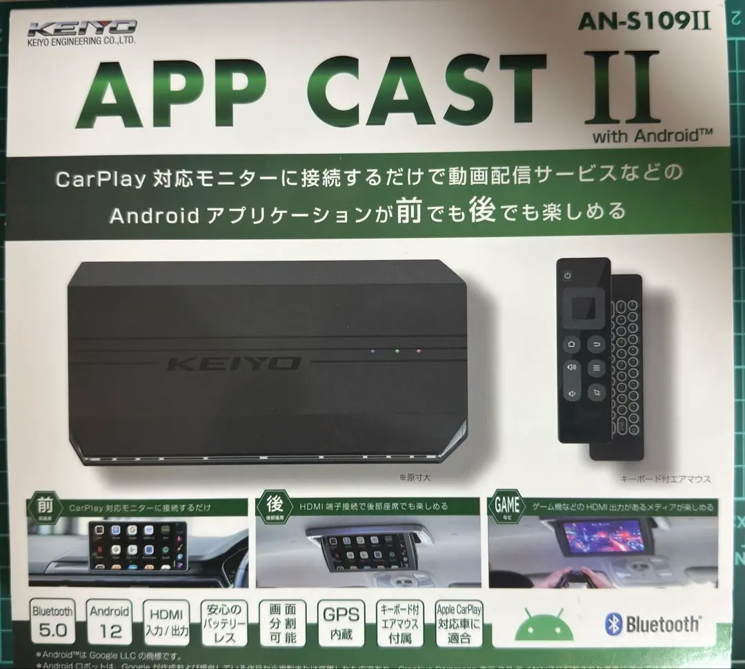 APP CAST2 AN-S109Ⅱ 開封済　新品未使用　KEIYO APPCASTⅡ | 株式会社慶洋エンジニアリング【公式】