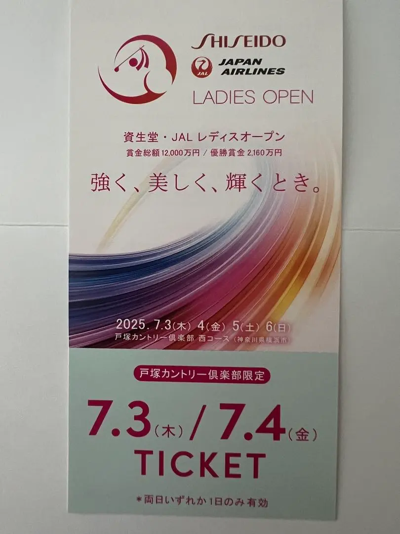 2025年最新】ゴルフ チケット 資生堂の人気アイテム - メルカリ