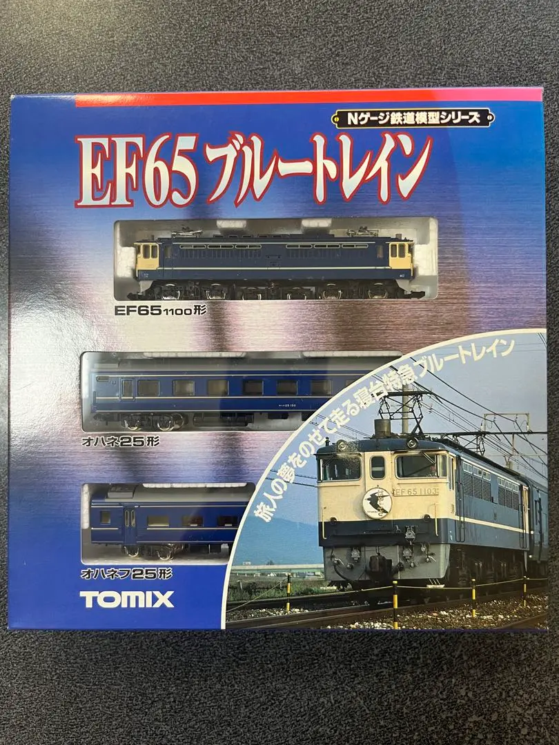 ★★★【客車2両室内灯装備】TOMIX　92080 JR EF65ブルートレイン TOMIX N scale Vehicle JR EF65 Blue Train Set 3cars 92080