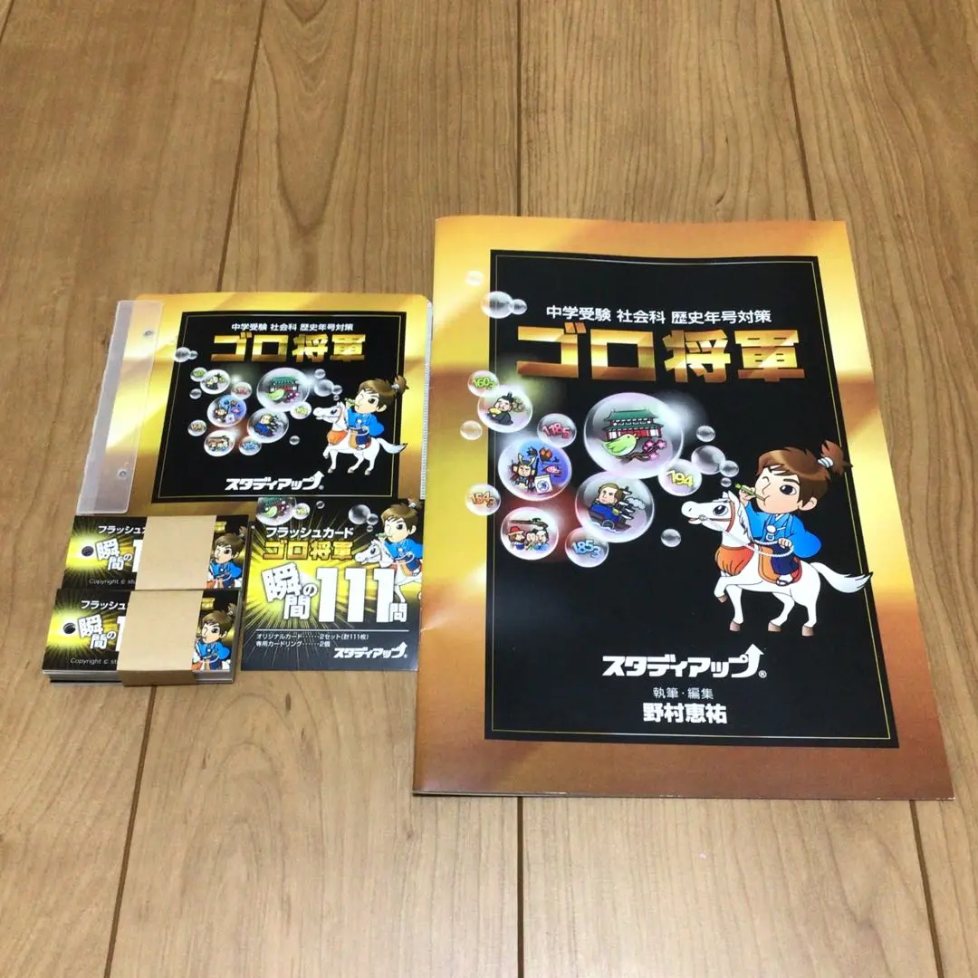 スタディアップゴロ将軍　CD３枚/フラッシュカード２冊　中古 2025年最新】スタディアップ ゴロ将軍の人気アイテム - メルカリ
