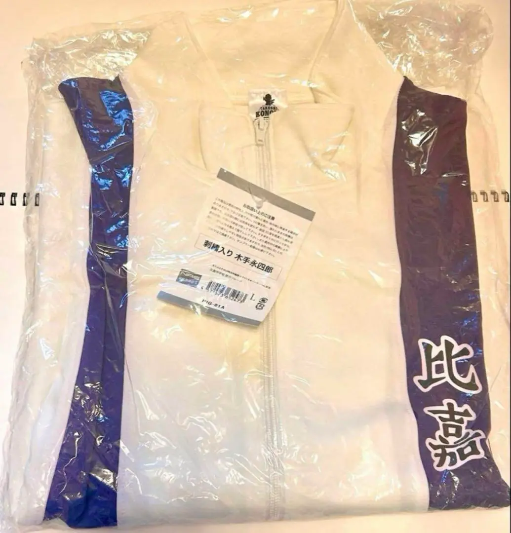 比嘉中　木手永四郎　ジャージ　Lサイズ Amazon.co.jp: テニプリ 比嘉中 ジャージ 木手永四郎 刺繍入り