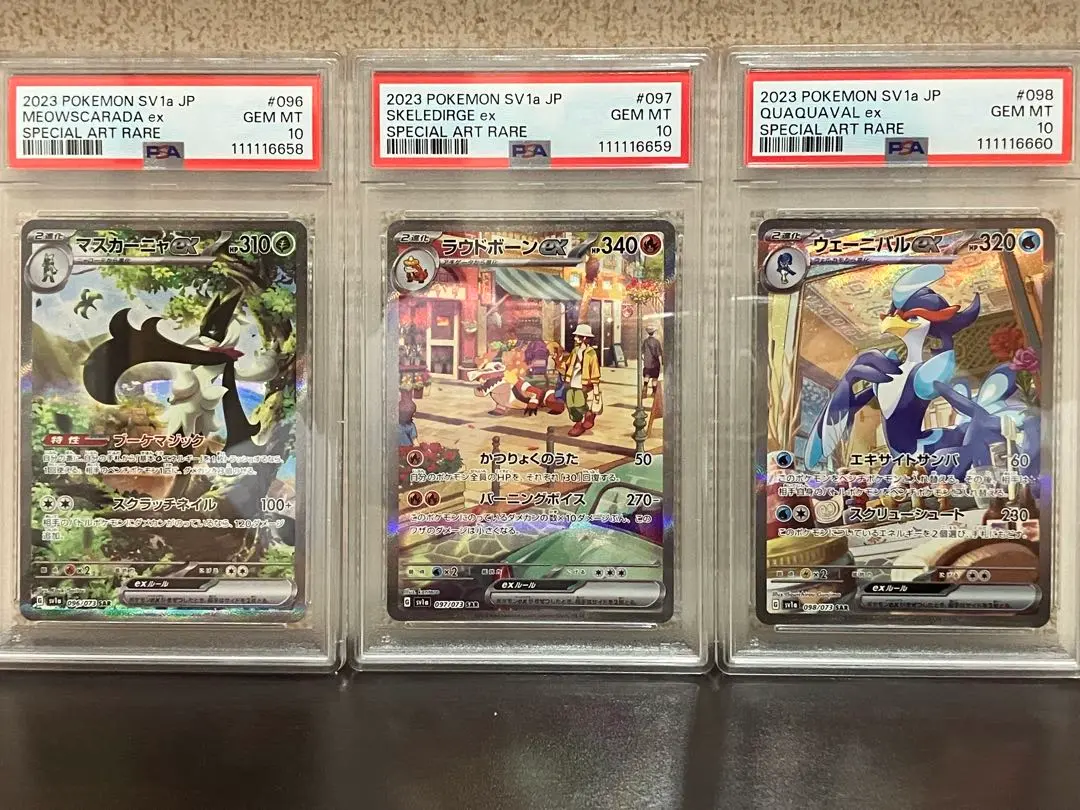 psa10 9連番　マスカーニャ　ラウドボーン　ウェーニバル　ex sar psa10 9連番 マスカーニャ ラウドボーン ウェーニバル ex sar