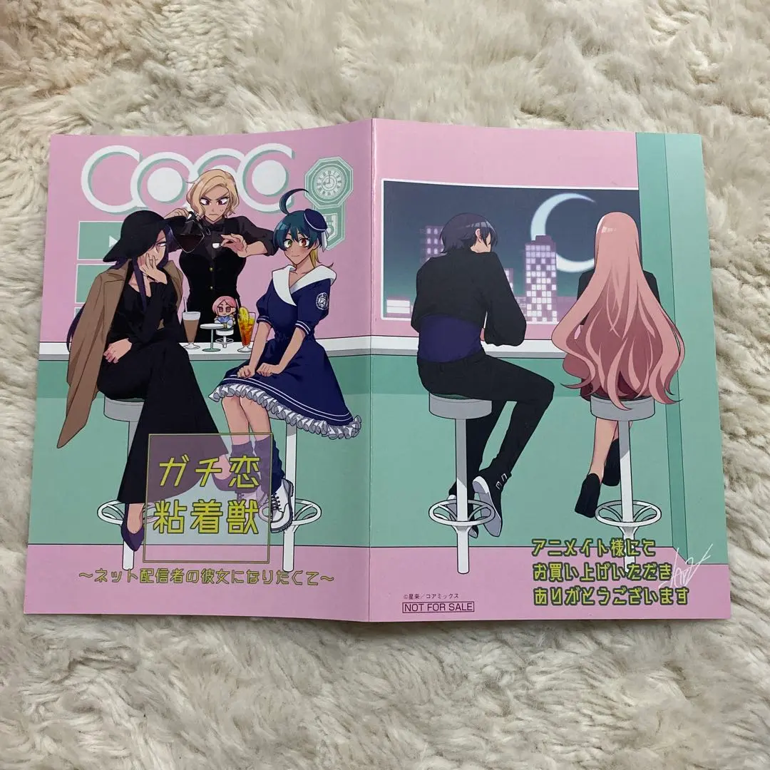 2025年最新】ガチ恋粘着獣 リーフレットの人気アイテム - メルカリ