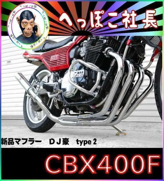 2025年最新】cbx4 f マフラーの人気アイテム - メルカリ