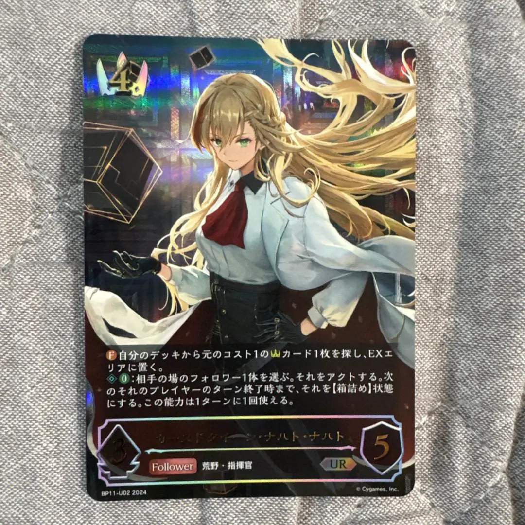 カースドクイーン・ナハトナハト UR BGS 10 (ゴールドラベル) Shadowverse EVOLVE/[BP11] Fate's Bullet]カースドクイーン
