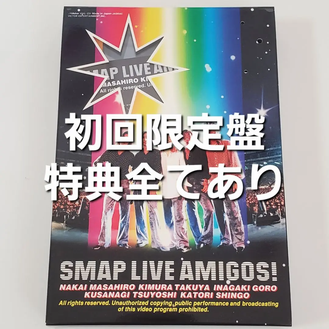 新品未開封　SMAP / SMAP LIVE AMIGOS! DVD SMAP LIVE AMIGOS！ 中古DVD・ブルーレイ | ブックオフ公式