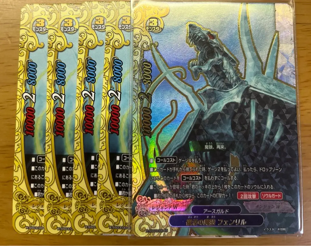 バディファイト　レジェンドワールド　フェンリル 魔狼 フェンリル カード情報｜カードリスト ｜ フューチャー