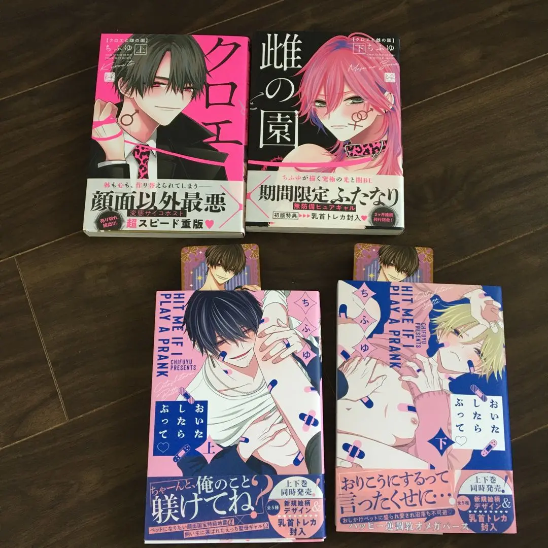 クロエと雌の園 ちふゆ ドラマCD アニメイト特典付セット BLCDコレクション「クロエと雌の園」: CD/DVD/Blu-ray/GAME