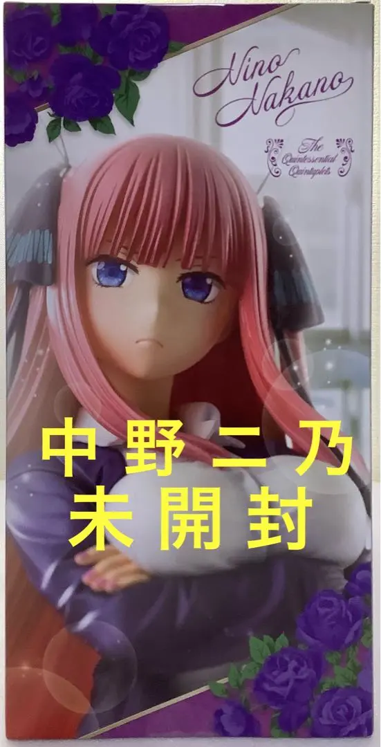 Amazon.co.jp: 壽屋(KOTOBUKIYA) 五等分の花嫁 中野二乃