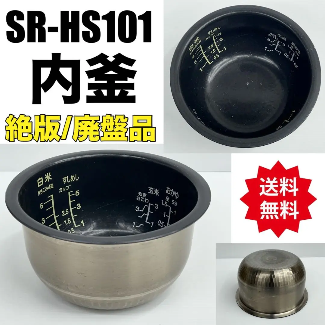 希少　廃盤品　絶版品　炊飯器　内釜　SR-ST10A 銅釜　National 希少 廃盤品 絶版品 炊飯器 内釜 SR-ST10A 銅釜 National - メルカリ