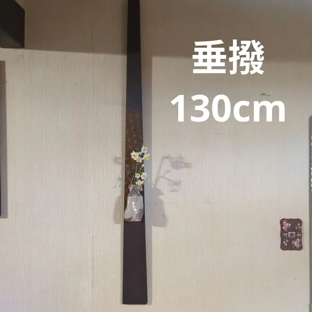 佃眞吾　垂發(すいはつ)  茶道具 佃眞吾 垂發(すいはつ) 茶道具 - 花瓶・フラワースタンド
