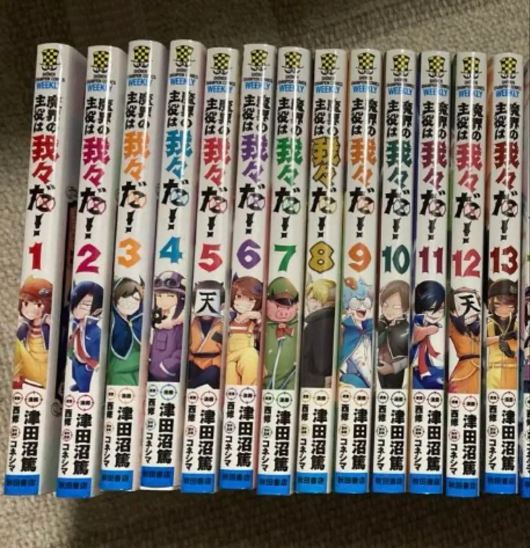 Thumbnail of The Main Character in the Demon World is Us! Volumes 1-13 Set
