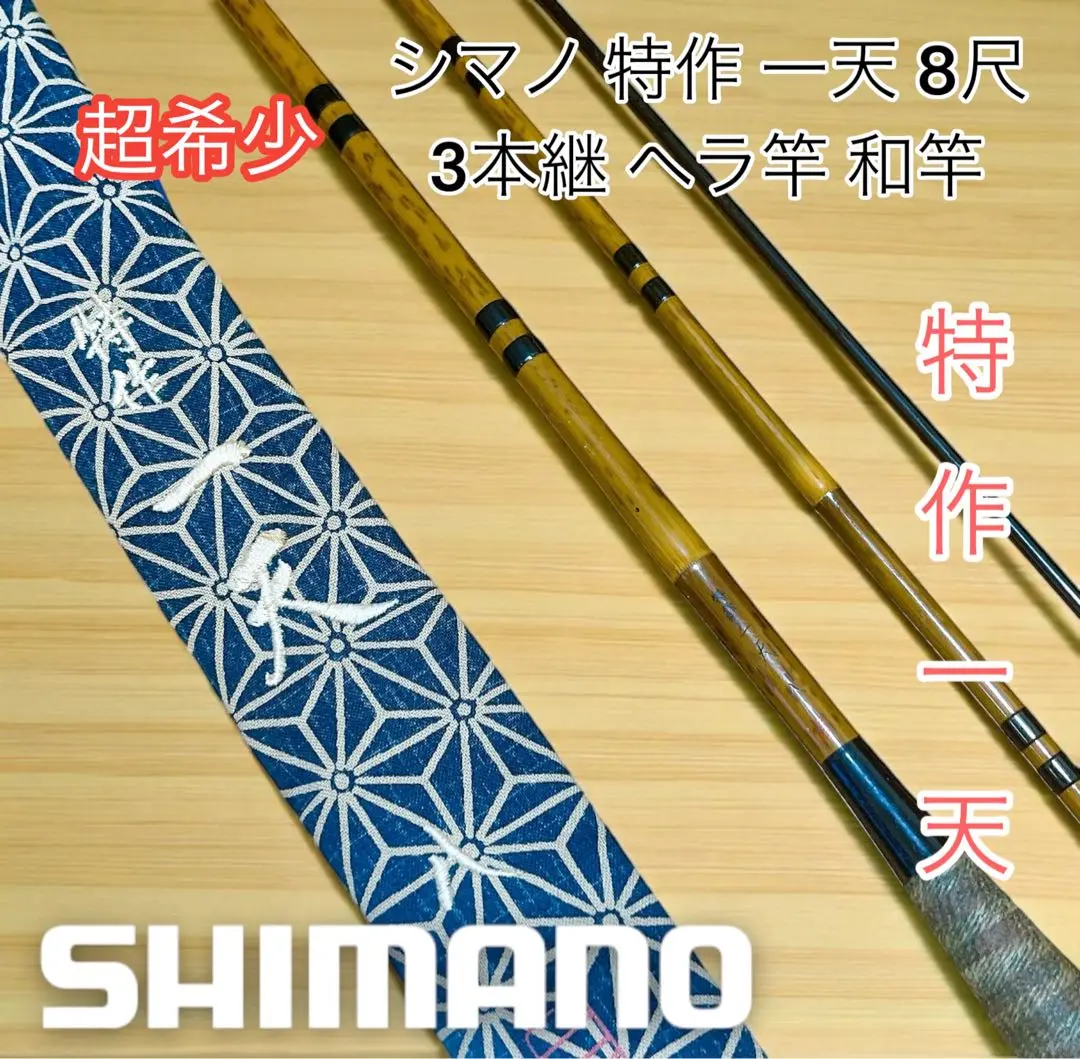 2025年最新】シマノ特作一天の人気アイテム - メルカリ