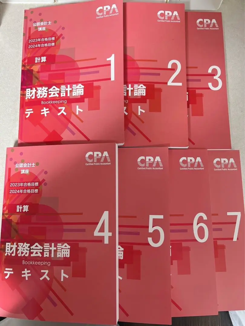 ♥️セール♥️】CPA テキスト 池邊レジュメ 本