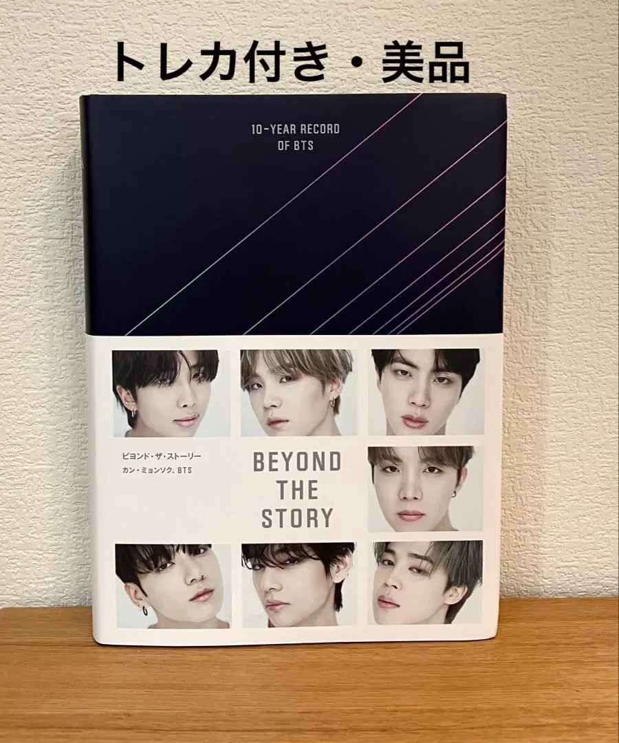 2025年最新】beyond the story 日本語の人気アイテム - メルカリ