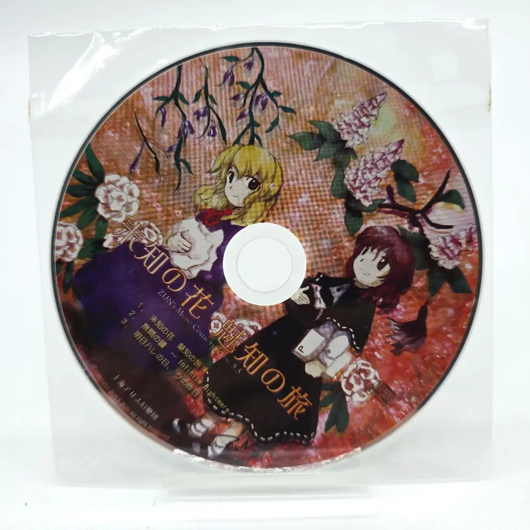 2025年最新】zun s music collectionの人気アイテム - メルカリ