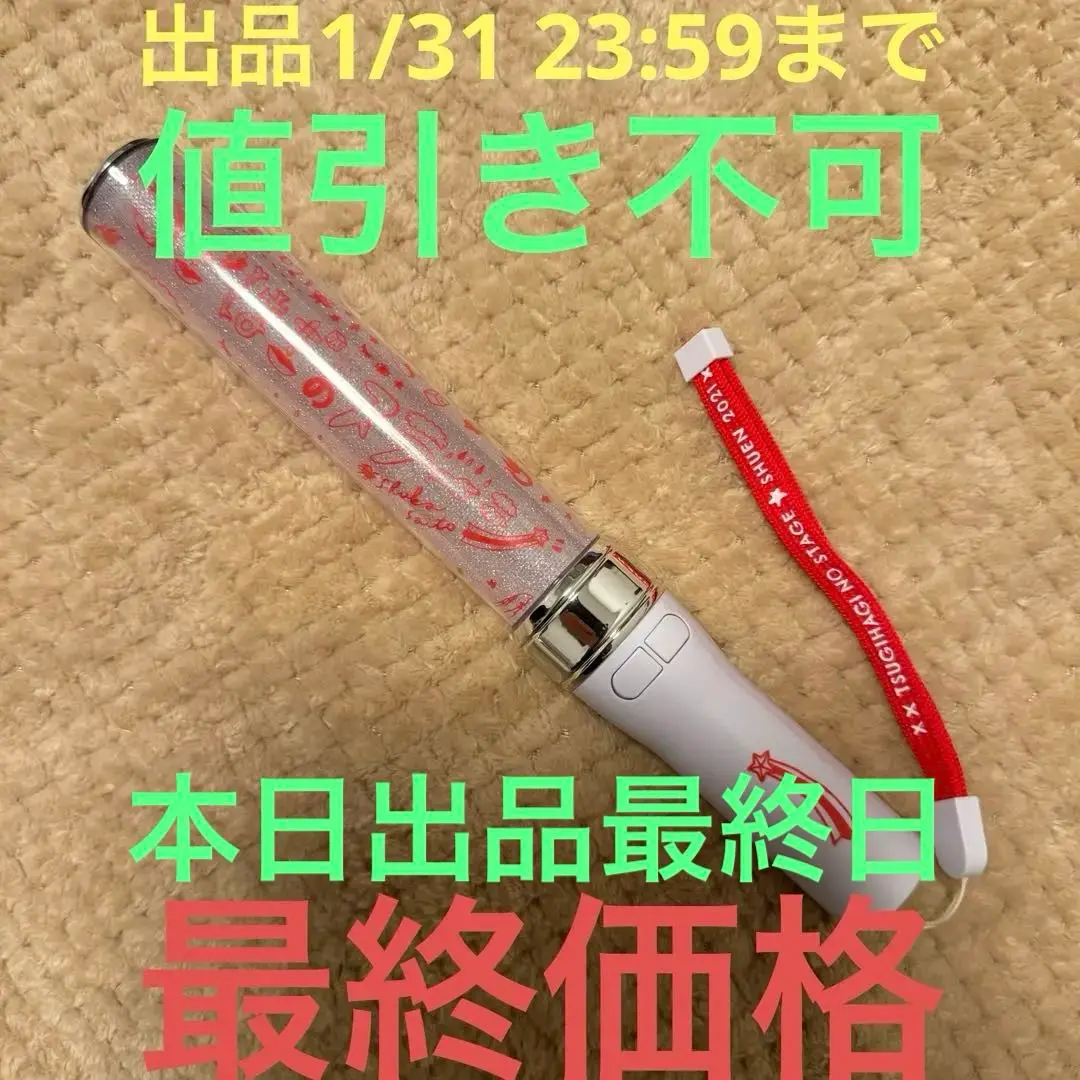 2025年最新】斉藤朱夏 つぎはぎのステージの人気アイテム - メルカリ