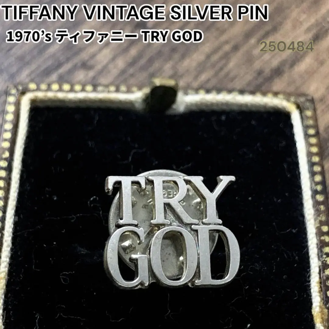 88 ティファニー TRYGOD ピン ヴィンテージ トライゴッド 希少