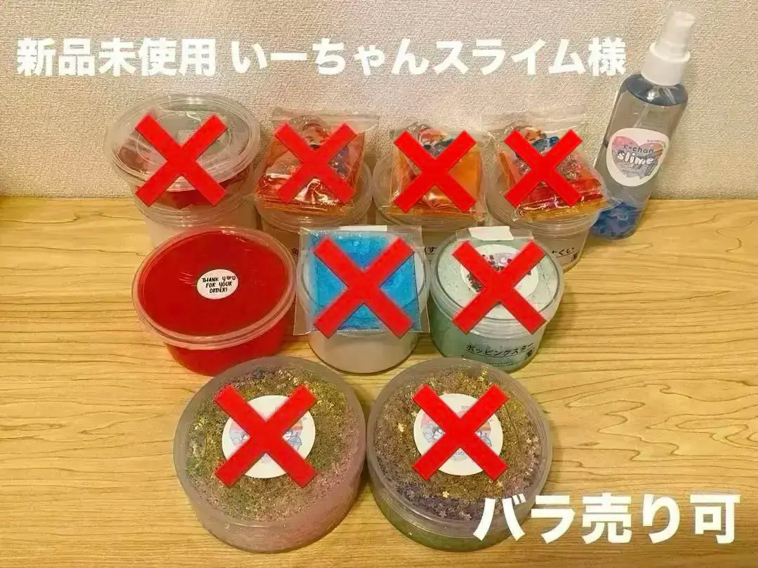 2025年最新】いーちゃんスライムの人気アイテム - メルカリ