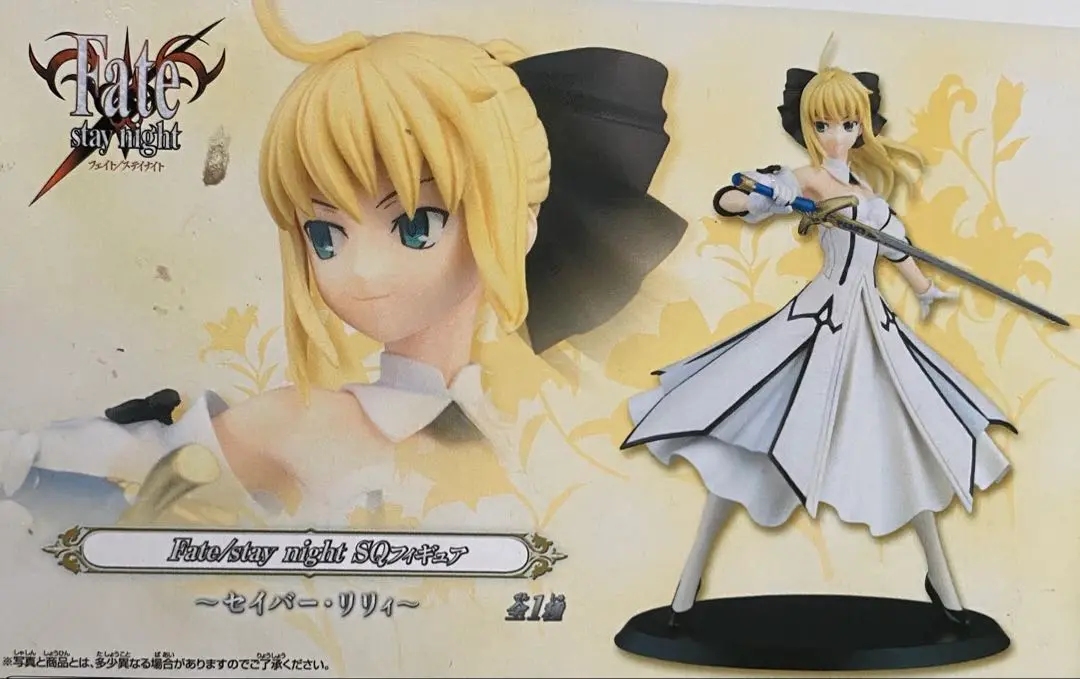 2025年最新】Fate/stay night SQフィギュア ～セイバー・リリィ