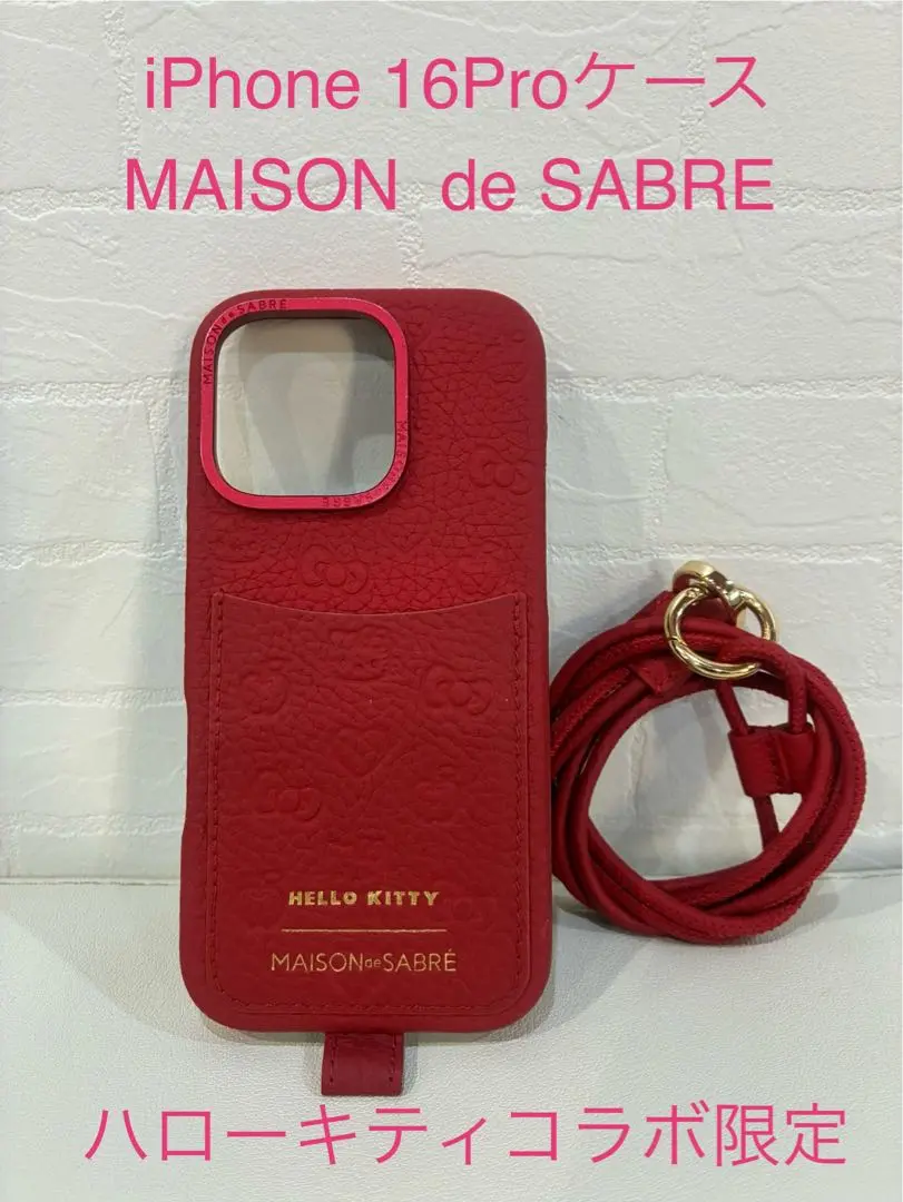 メゾンドサブレ　★    スマホケース　スマホショルダーバッグ　★   新品 ジップスマホポーチ - Emerald Green – MAISON de SABRÉ