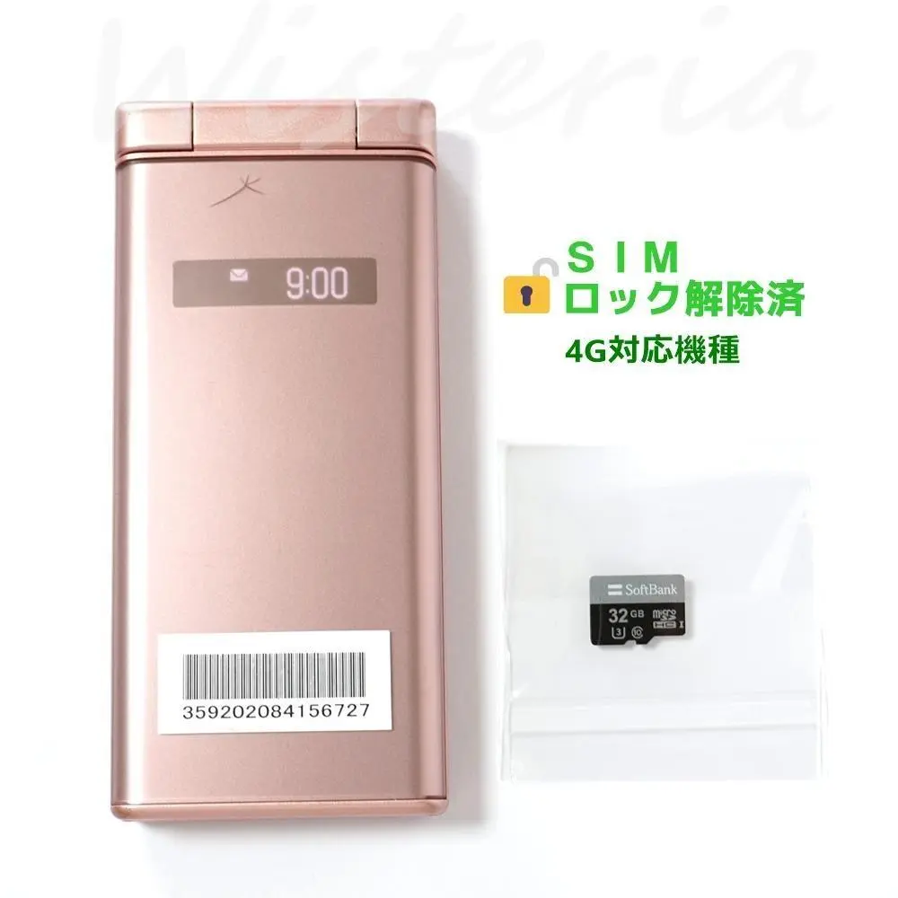 KYOCERA DIGNO 折りたたみ式 ピンク(SIMロック解除済) 2025年最新】SoftBank DIGNO ケータイ ピンクの人気アイテム