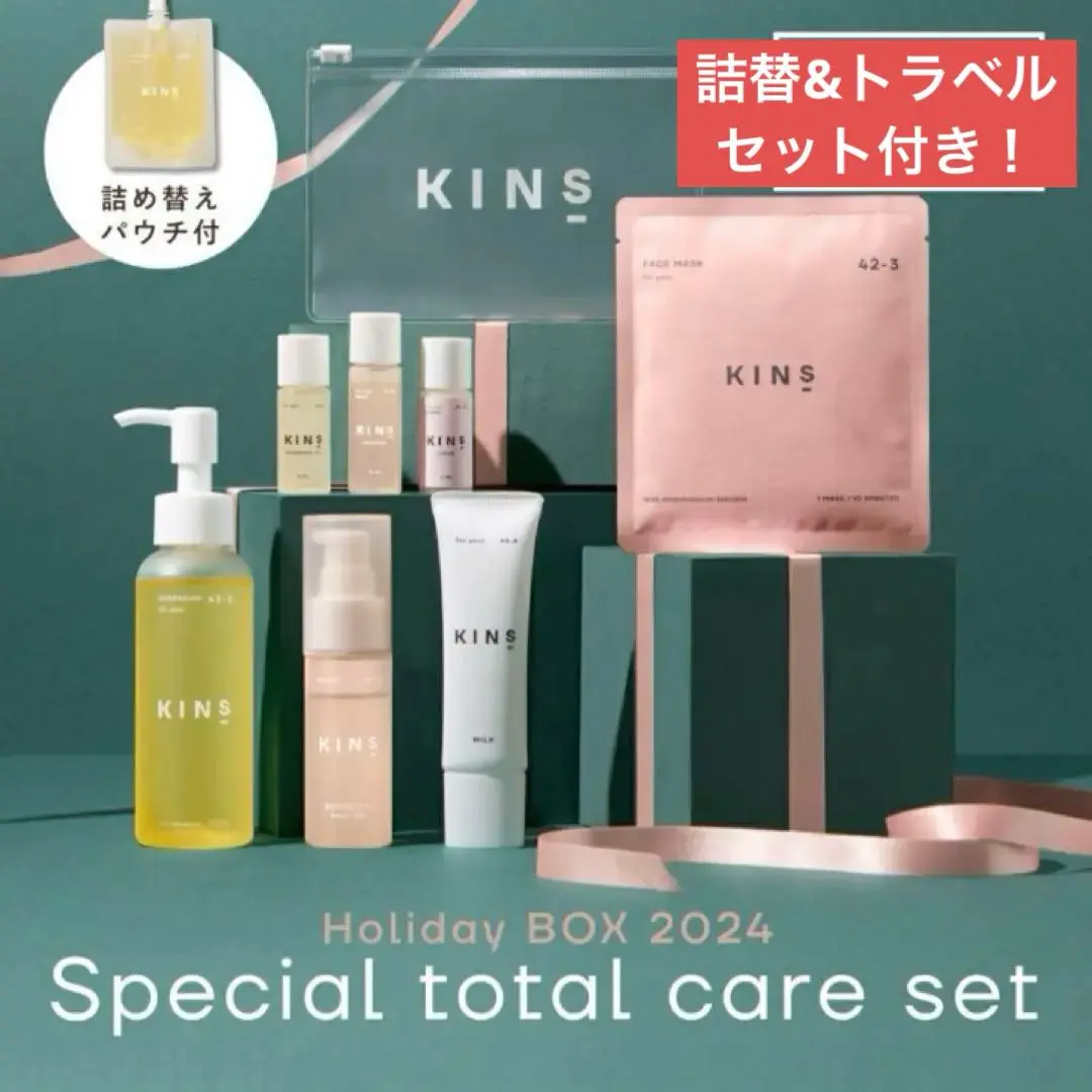 【新品未開封】キンズ KINS Holiday BOX2024 スキンケアセット 2025年最新】KINS holiday setの人気アイテム - メルカリ