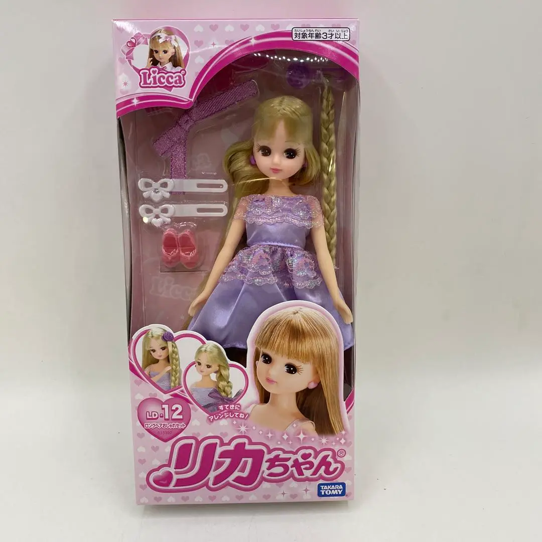 リカちゃん LD-12 ロングヘアアレンジ リカちゃん LD-12 ロングヘアおしゃれセット｜ドール｜限定品や