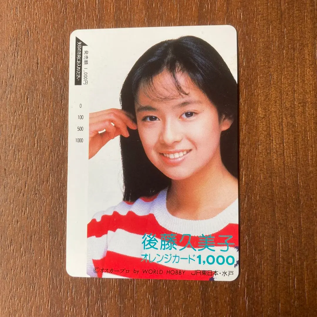 後藤久美子さん未使用オレンジカード 10枚 2025年最新】Yahoo!オークション -オレンジカード 後藤久美子の