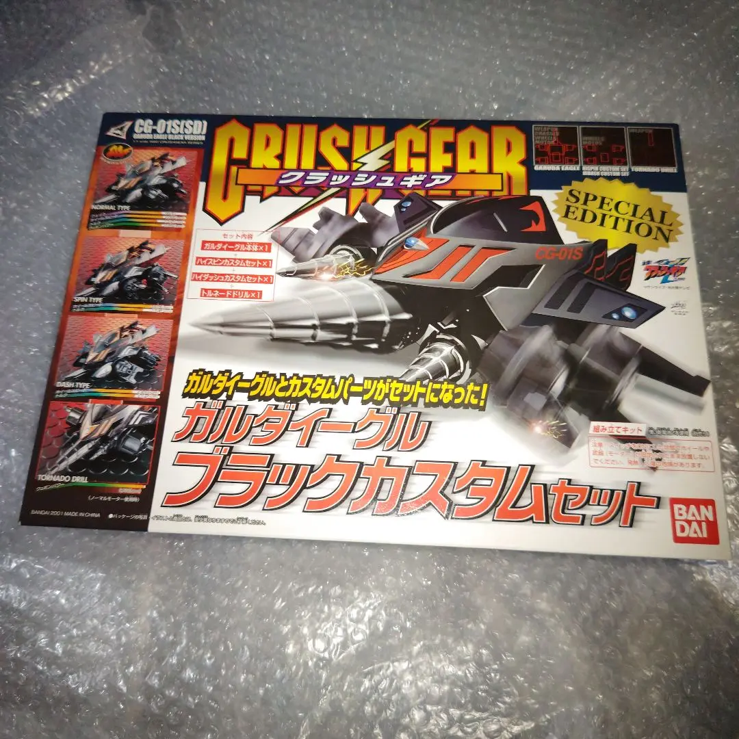Amazon.co.jp: クラッシュギア ガルダイーグル ブラックカスタム