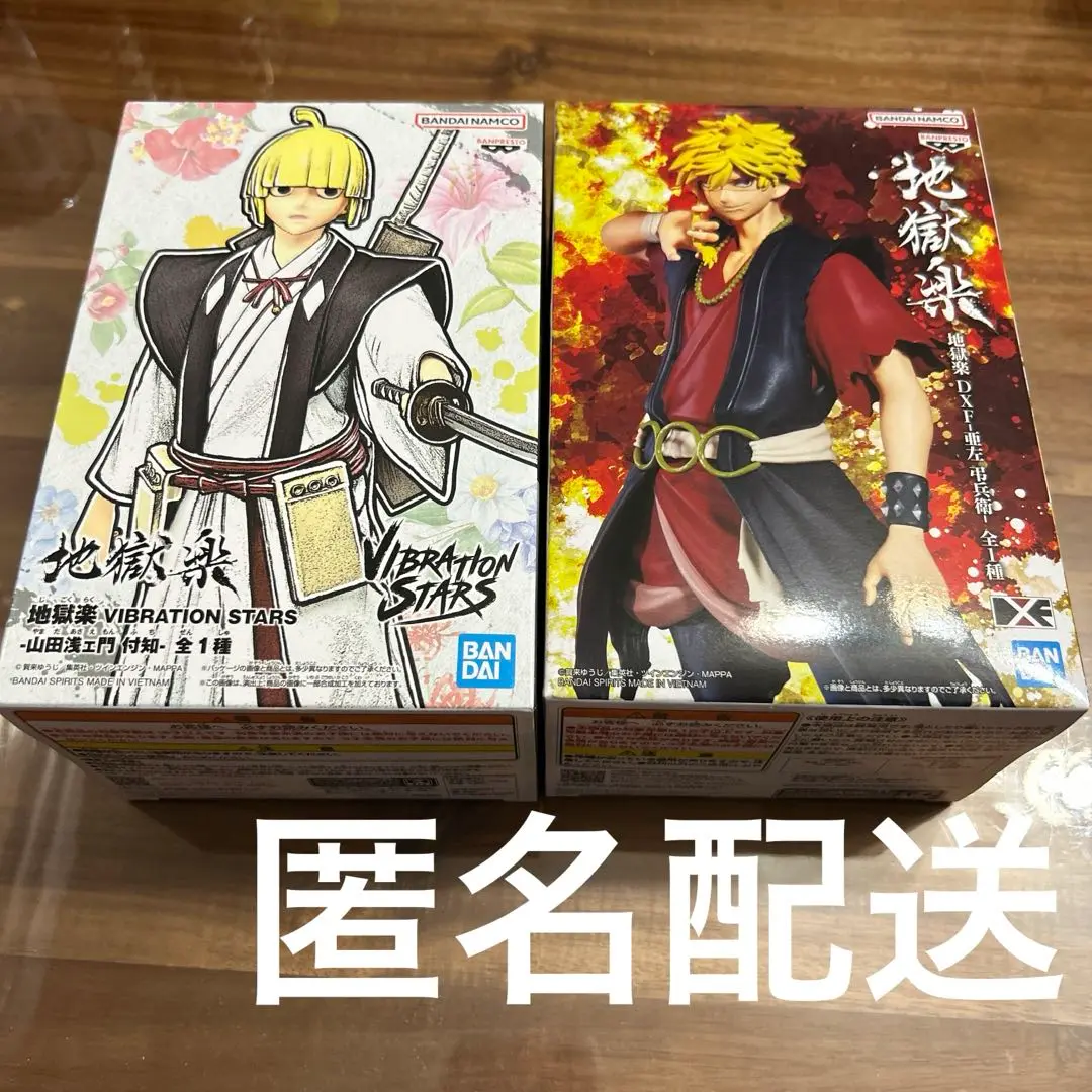 BANDAI - 地獄楽 VIBRATION STARS  士遠 フィギュア まとめ売り　24体 jgrk-vs-son-1.jpg