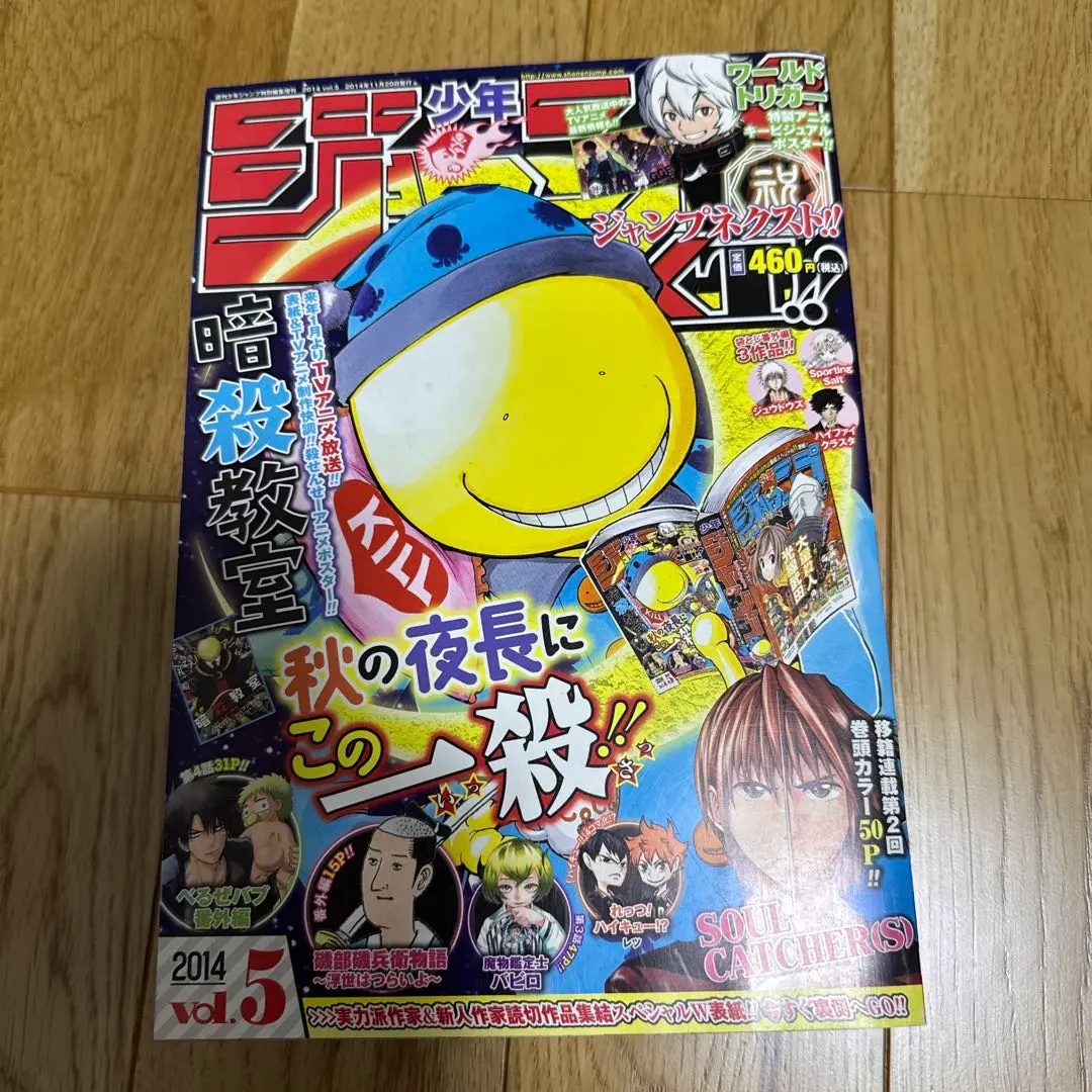 2025年最新】ジャンプNEXT 2014の人気アイテム - メルカリ
