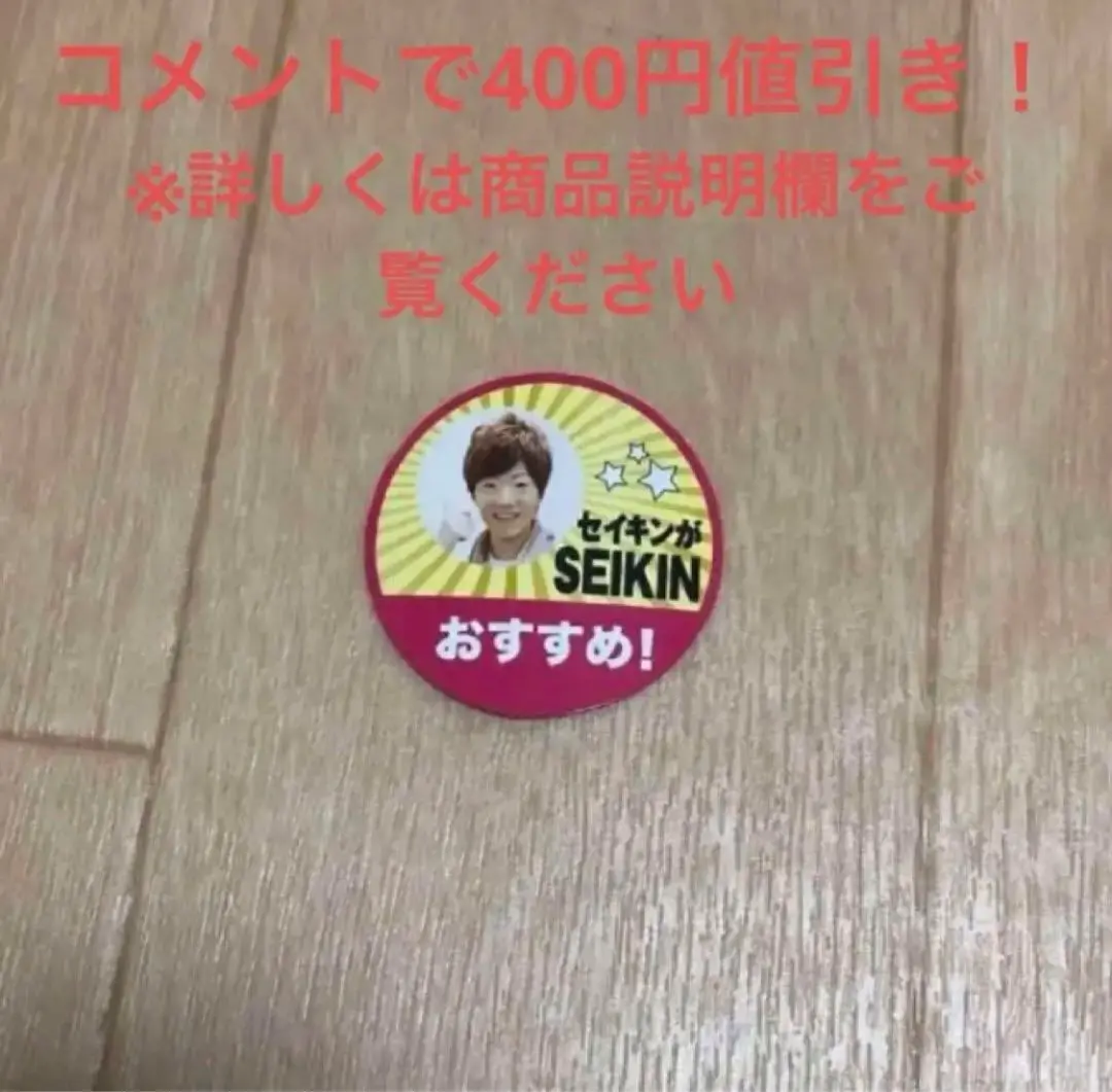 ジャンク品 SEIKINがおすすめ！ シールセイキンが SEIKINおすすめ