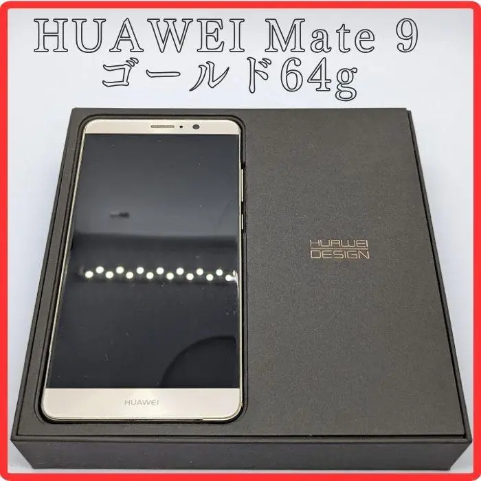 HUAWEI - Huawei Mate9  国内版SIMフリー　美品　64GB バッテリー交換済 2025年最新】mate9 バッテリー 交換の人気アイテム - メルカリ