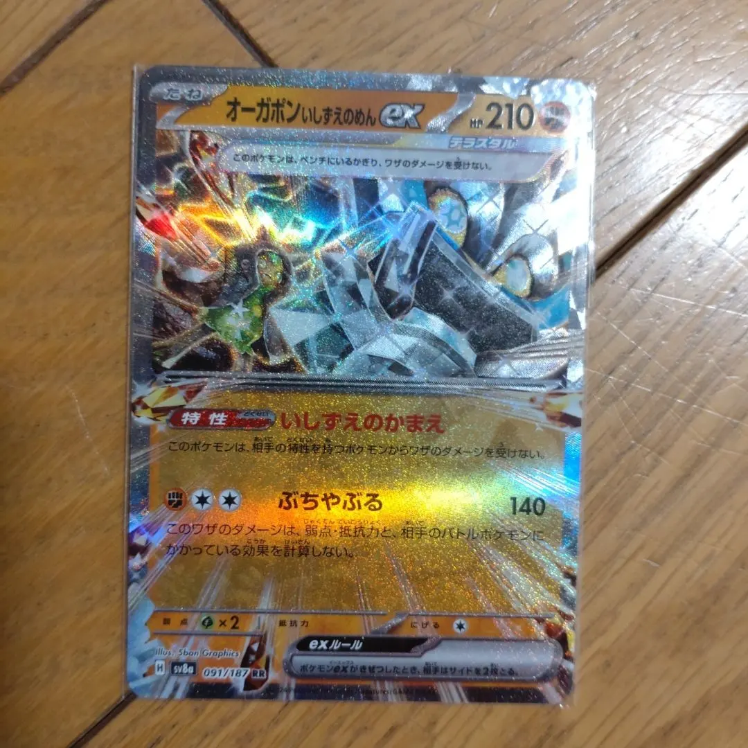 Thumbnail of Pokémon Card Game Tera Star Festival ex "Ogerpon Foundation Mask ex"