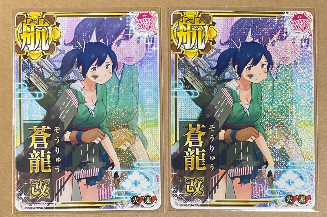 蒼龍 中破ホロ 艦これアーケード Amazon.co.jp: 艦これアーケード 蒼龍 中破 ホロ 火↑運