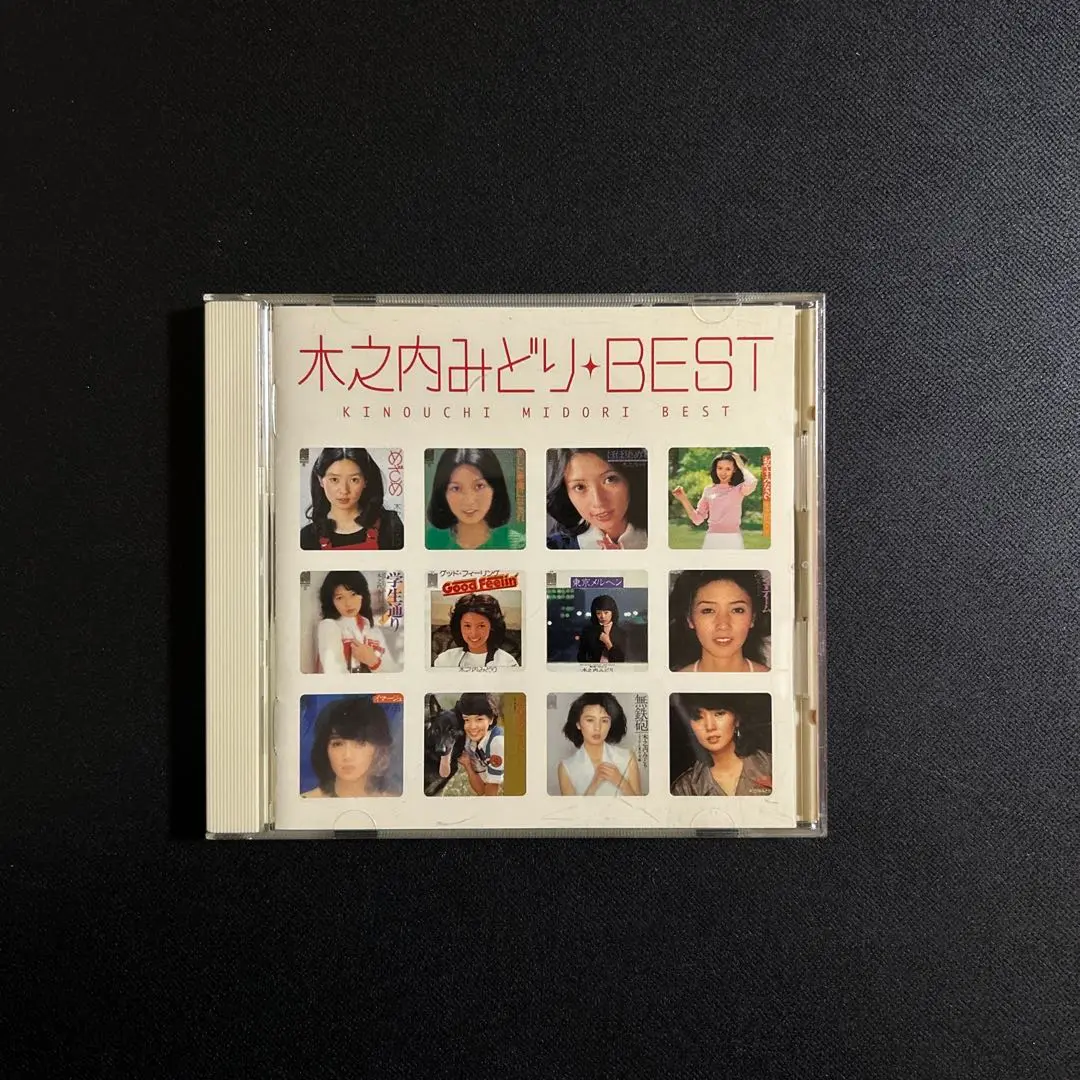 木之内みどり / ベスト・セレクト・シリーズ [7inch - DN-5