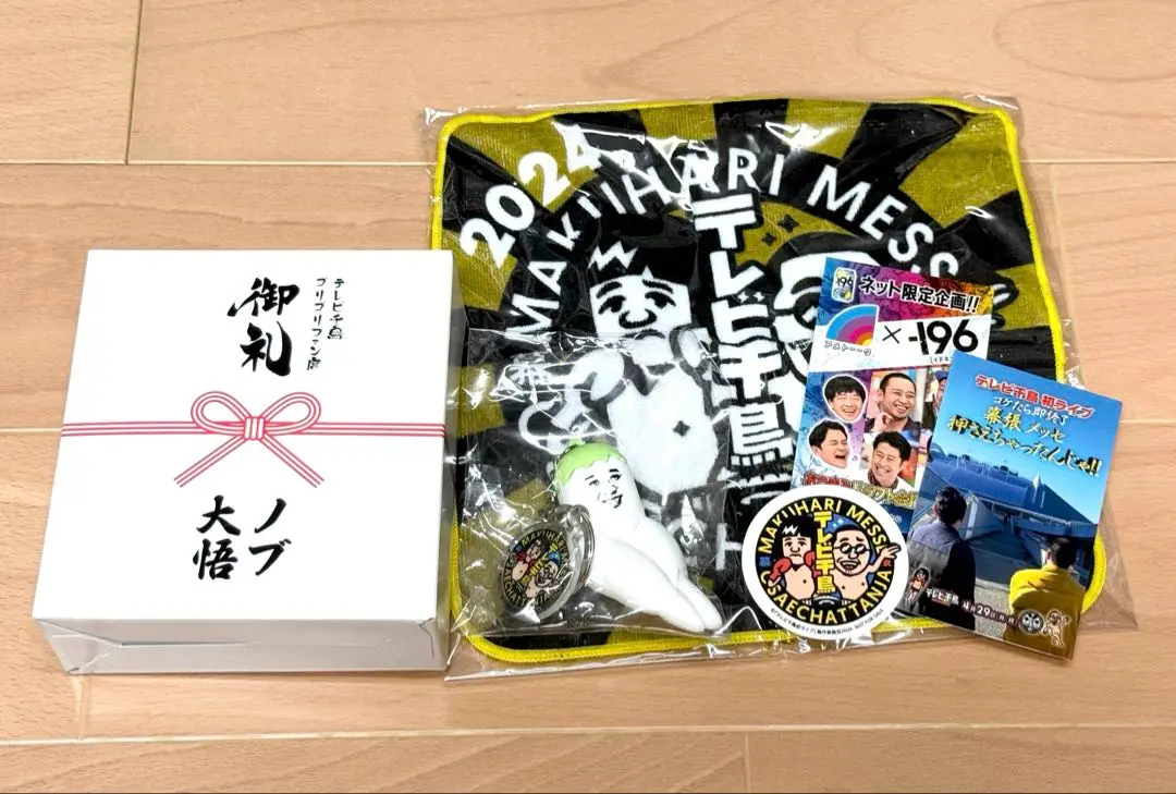 【入手困難‼︎】 【超希少品‼︎】【4枚セット‼︎】テレビ千鳥 ステッカー 2025年最新】テレビ千鳥 ステッカーの人気アイテム - メルカリ