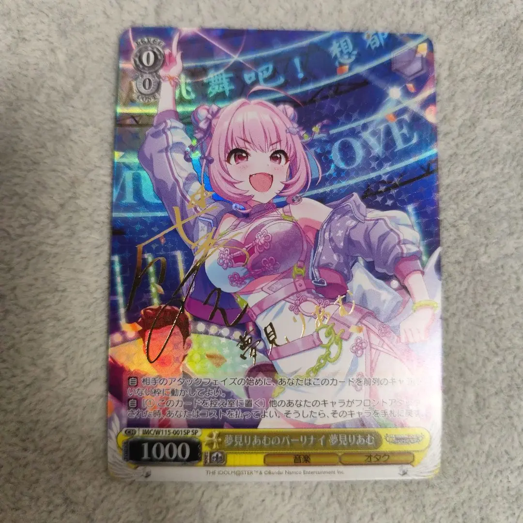 夢見りあむのパーリナイ 夢見りあむ SP サイン ヴァイスシュヴァルツ デレマス 夢見りあむのパーリナイ 夢見