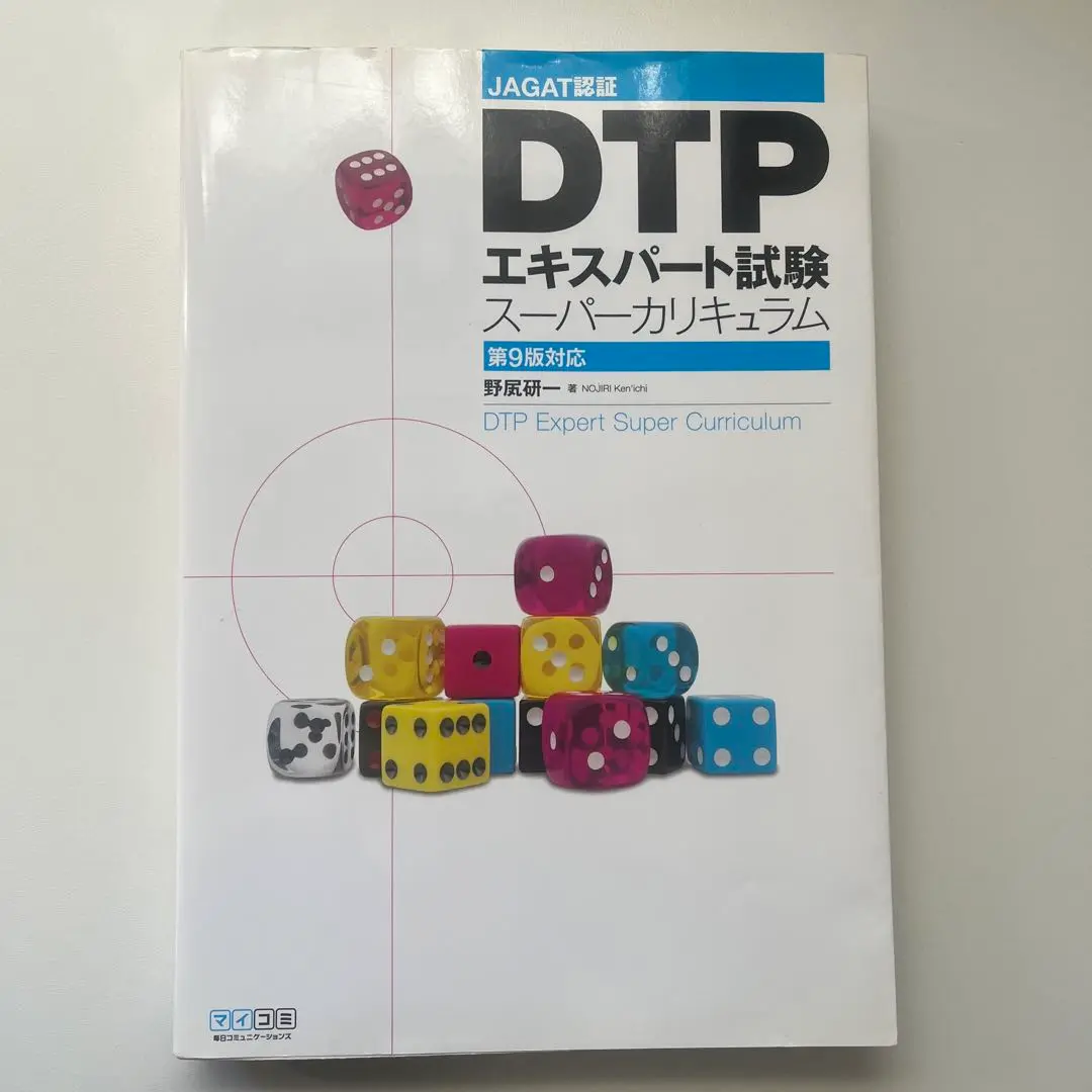 2025年最新】dtpエキスパートの人気アイテム - メルカリ