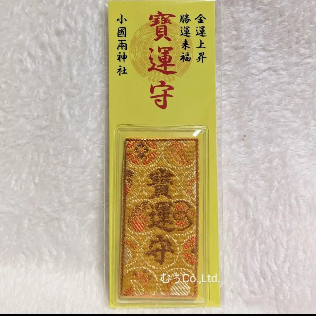 熊本 阿蘇 小國兩神社 金運上昇 勝運來福 賽運守 御守 福運三社參 的縮圖